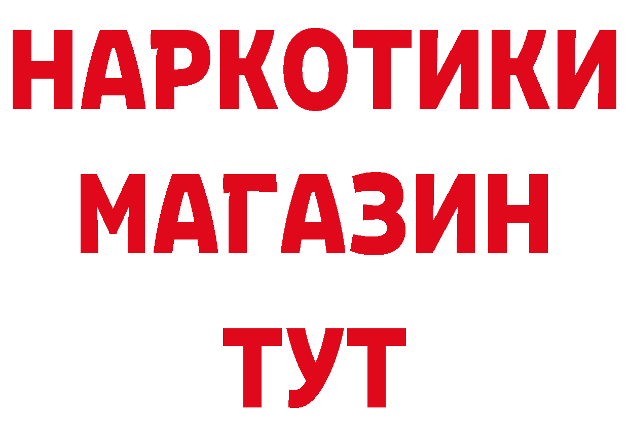 ГЕРОИН хмурый сайт нарко площадка мега Тюмень